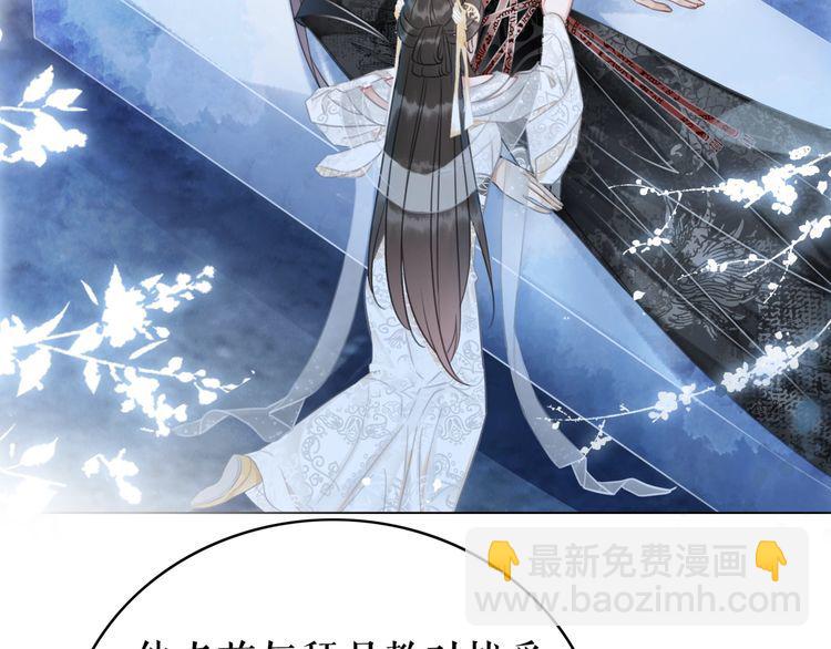 《极品废材小姐》第203话 重逢 第5页