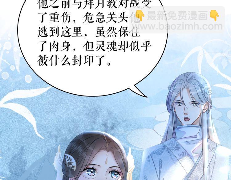 《极品废材小姐》第203话 重逢 第6页