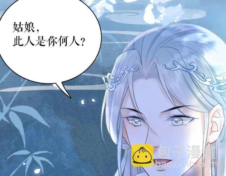《极品废材小姐》第203话 重逢 第8页