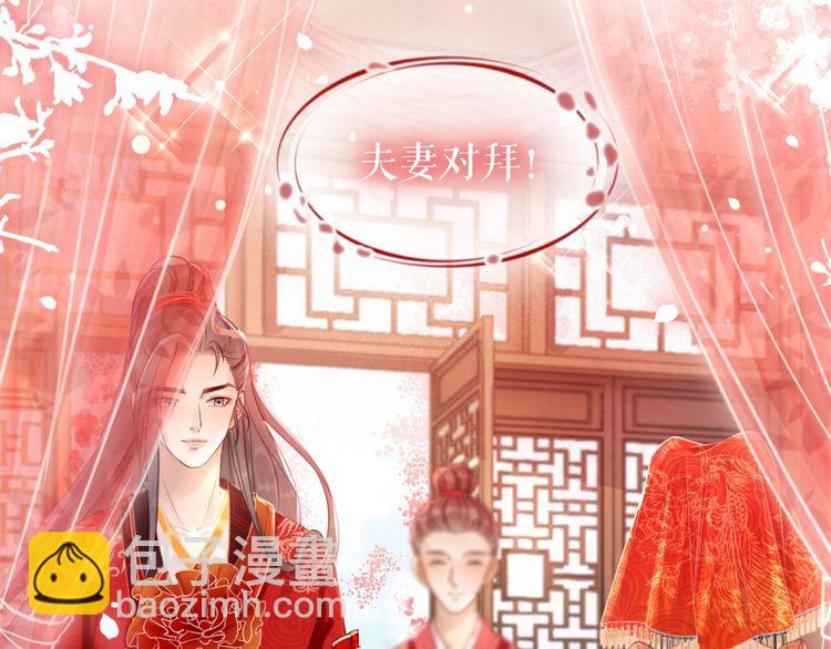 《极品废材小姐》第209话 大结局 第12页