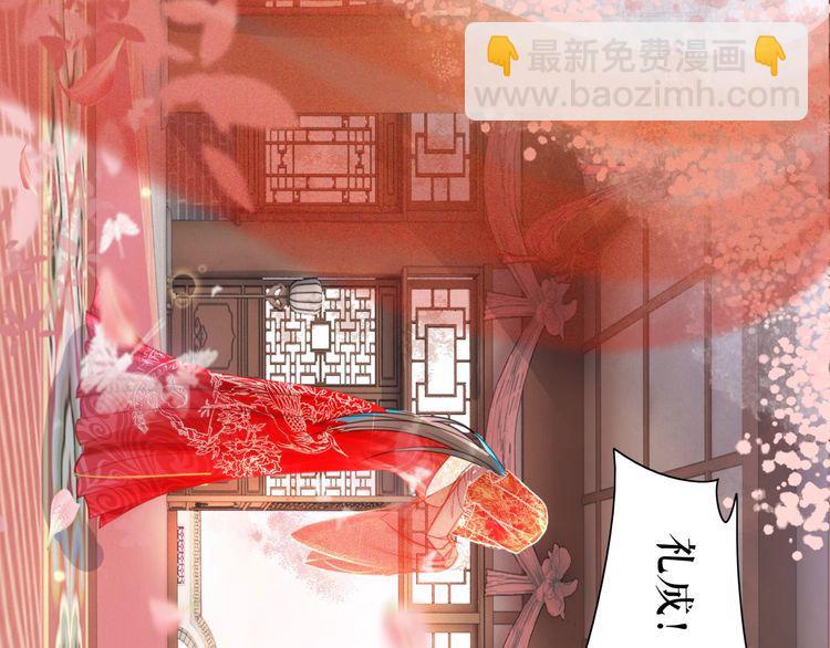 《极品废材小姐》第209话 大结局 第20页