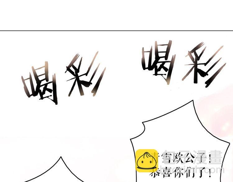 《极品废材小姐》第209话 大结局 第23页