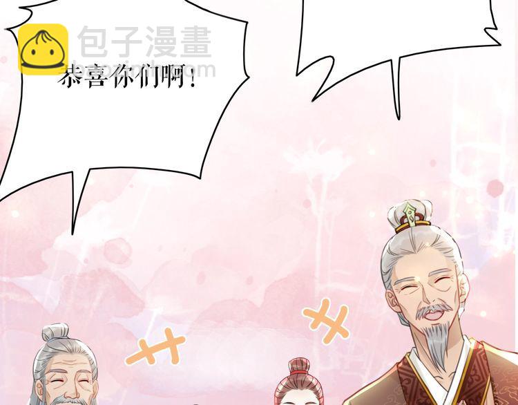 《极品废材小姐》第209话 大结局 第24页