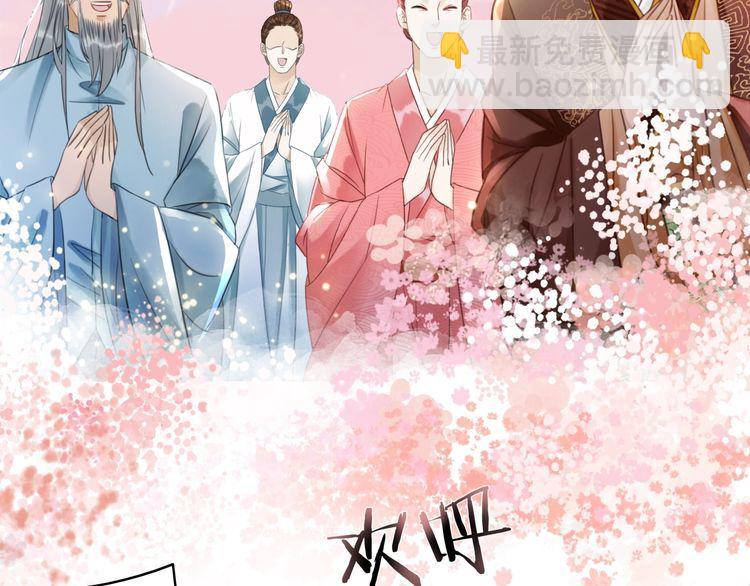 《极品废材小姐》第209话 大结局 第25页