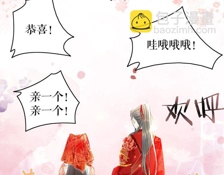 《极品废材小姐》第209话 大结局 第26页