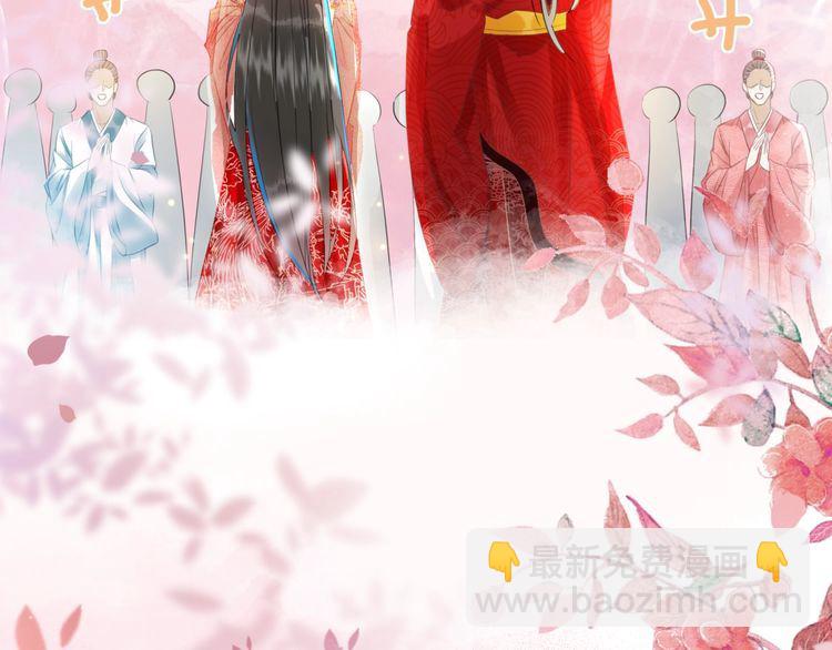 《极品废材小姐》第209话 大结局 第27页