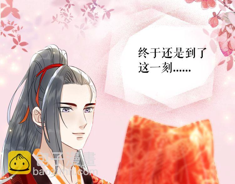 《极品废材小姐》第209话 大结局 第28页