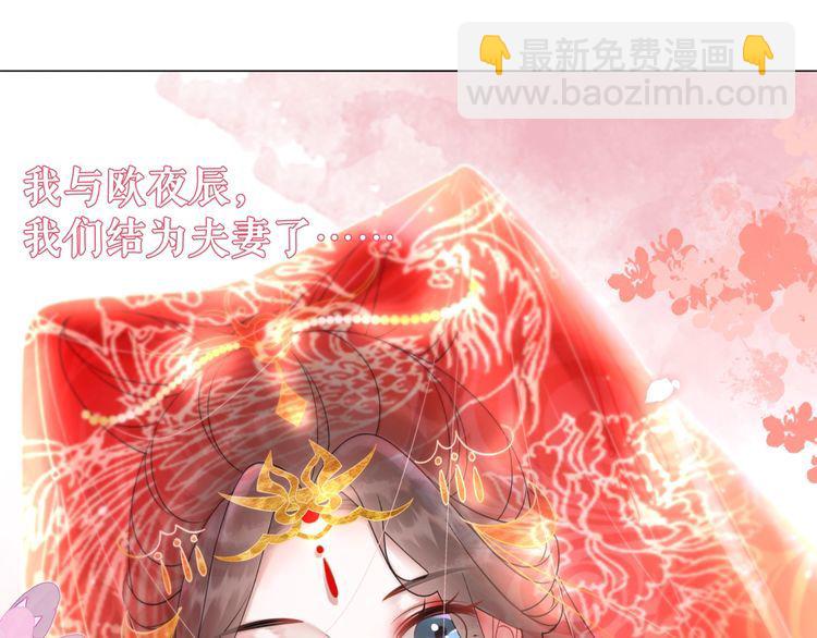 《极品废材小姐》第209话 大结局 第31页