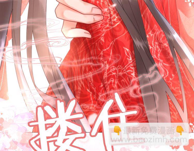 《极品废材小姐》第209话 大结局 第34页