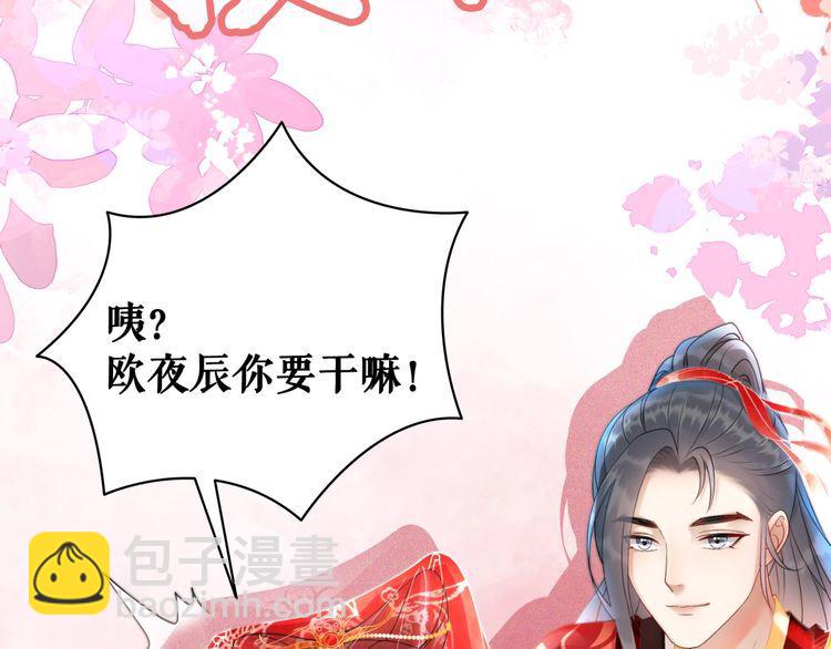 《极品废材小姐》第209话 大结局 第35页