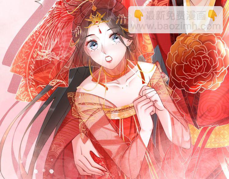 《极品废材小姐》第209话 大结局 第36页