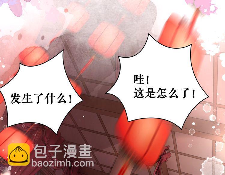 《极品废材小姐》第209话 大结局 第38页