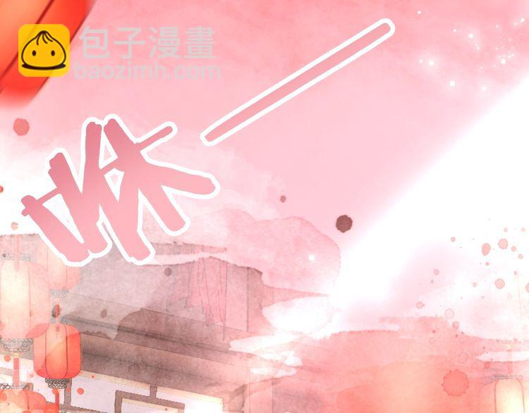 《极品废材小姐》第209话 大结局 第40页