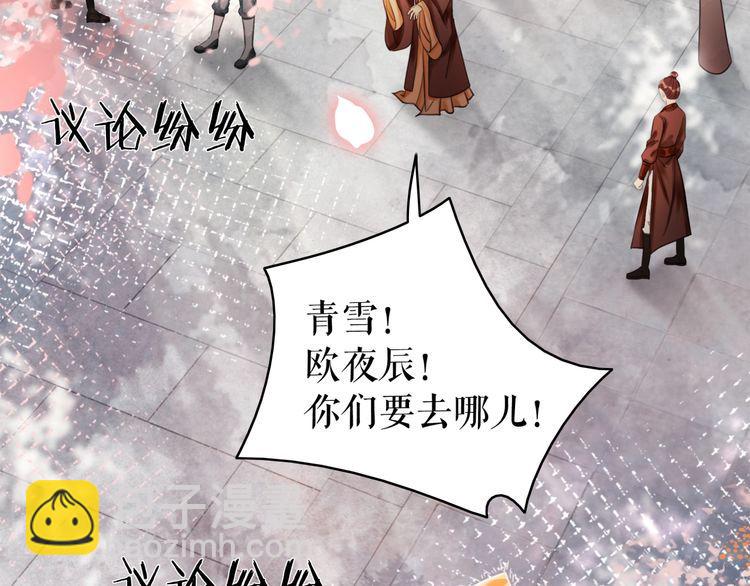 《极品废材小姐》第209话 大结局 第45页