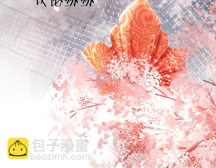 《极品废材小姐》第209话 大结局 第46页