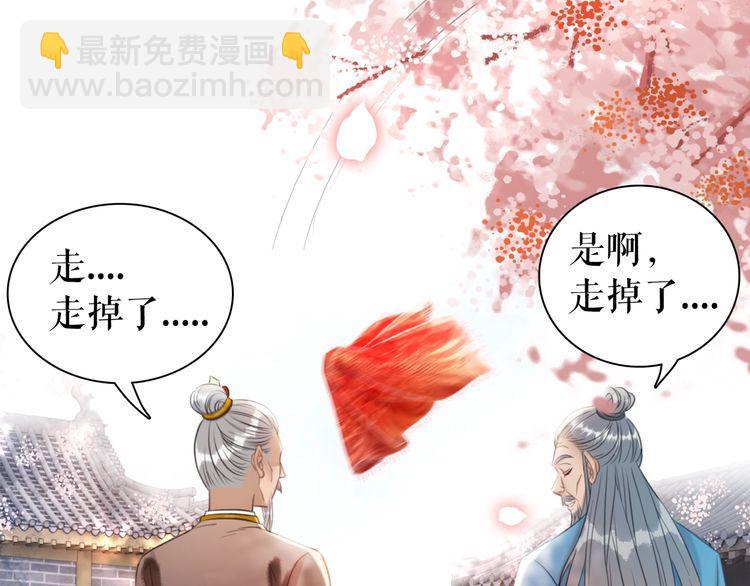 《极品废材小姐》第209话 大结局 第47页