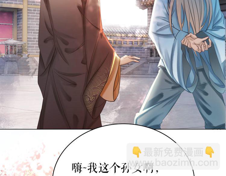《极品废材小姐》第209话 大结局 第48页