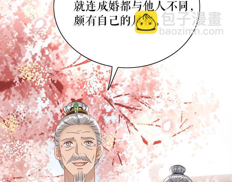 《极品废材小姐》第209话 大结局 第49页