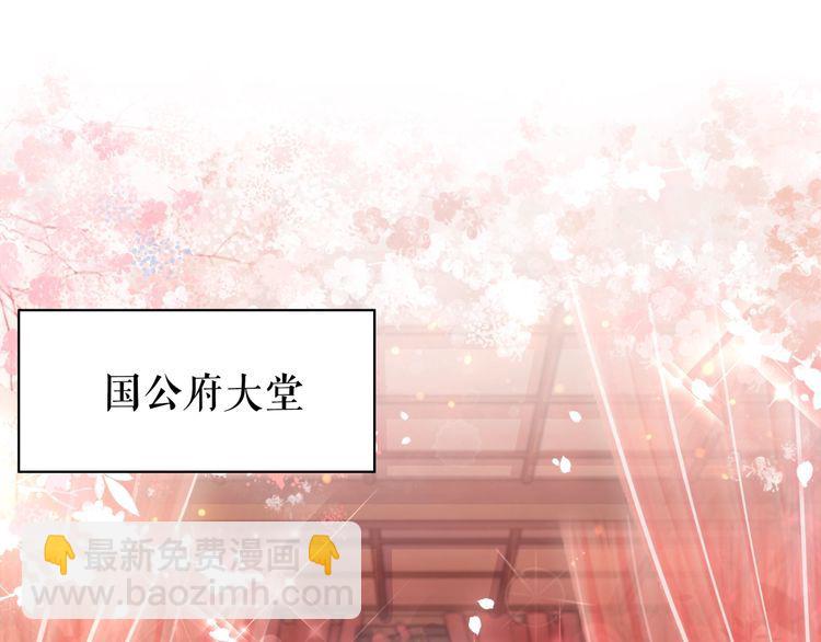 《极品废材小姐》第209话 大结局 第4页