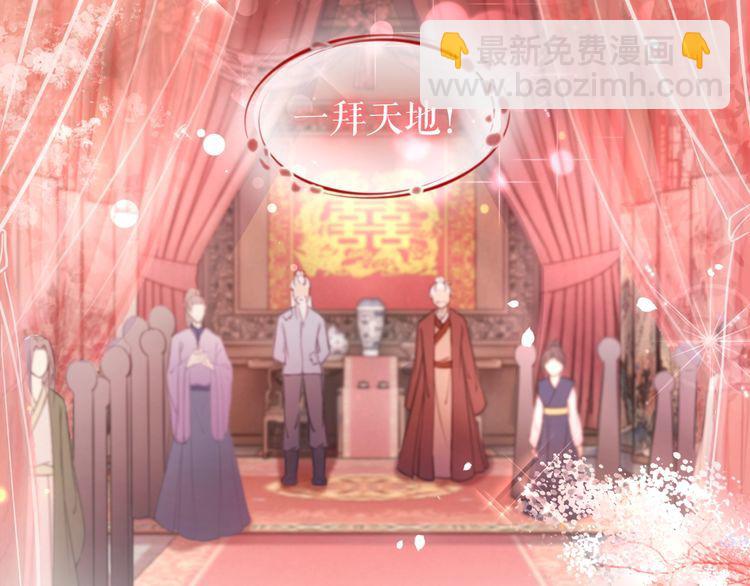 《极品废材小姐》第209话 大结局 第5页