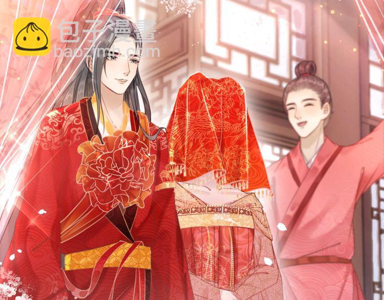 《极品废材小姐》第209话 大结局 第7页