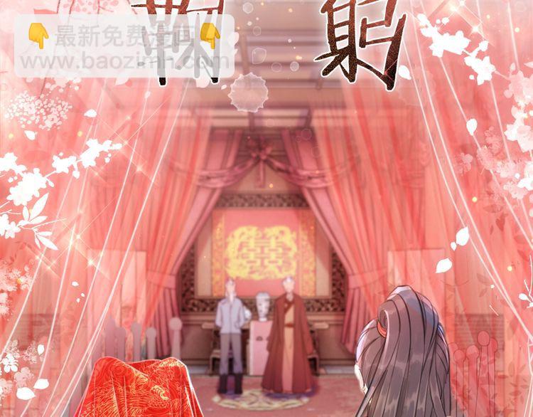 《极品废材小姐》第209话 大结局 第9页