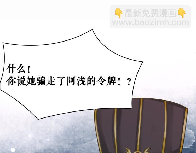 《极品废材小姐》第140话 打脸白莲花 第15页