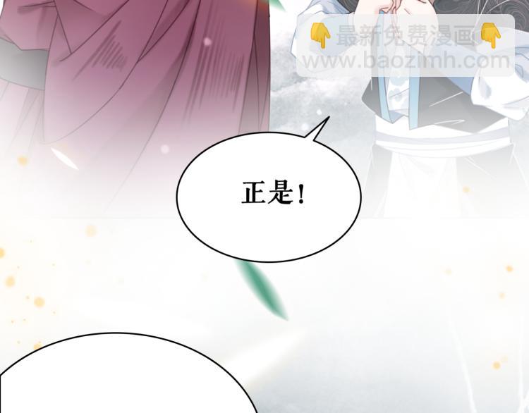 《极品废材小姐》第140话 打脸白莲花 第23页