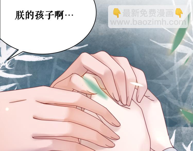 《极品废材小姐》第140话 打脸白莲花 第24页