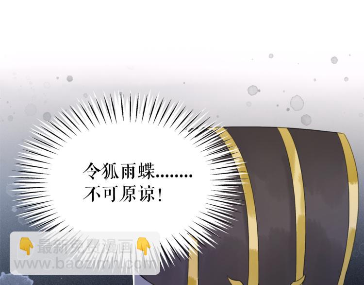 《极品废材小姐》第140话 打脸白莲花 第26页