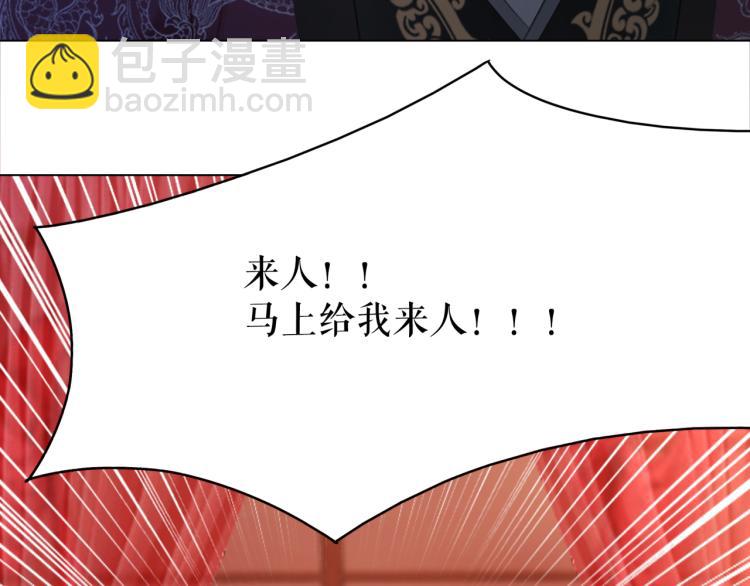 《极品废材小姐》第140话 打脸白莲花 第28页