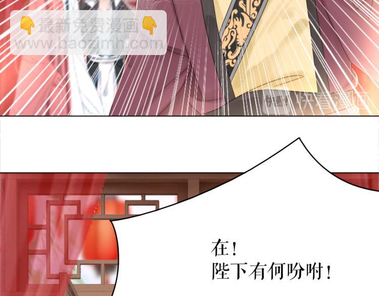 《极品废材小姐》第140话 打脸白莲花 第30页
