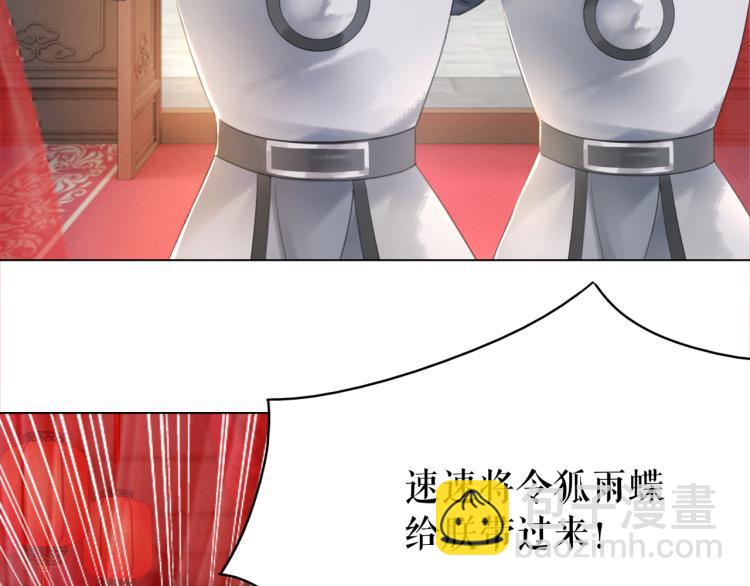 《极品废材小姐》第140话 打脸白莲花 第32页