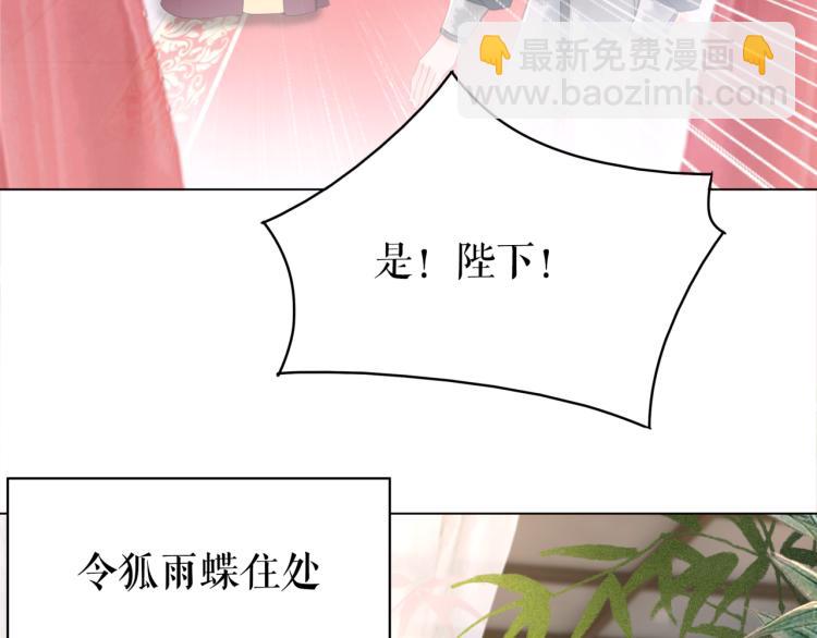 《极品废材小姐》第140话 打脸白莲花 第34页