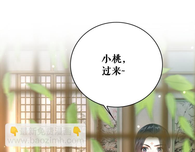 《极品废材小姐》第140话 打脸白莲花 第38页
