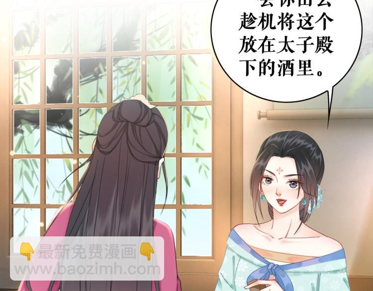 《极品废材小姐》第140话 打脸白莲花 第40页
