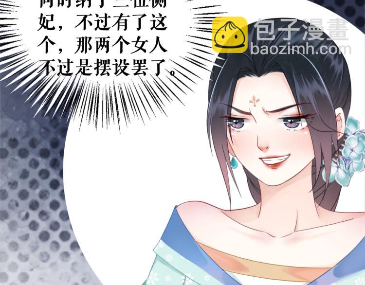《极品废材小姐》第140话 打脸白莲花 第42页