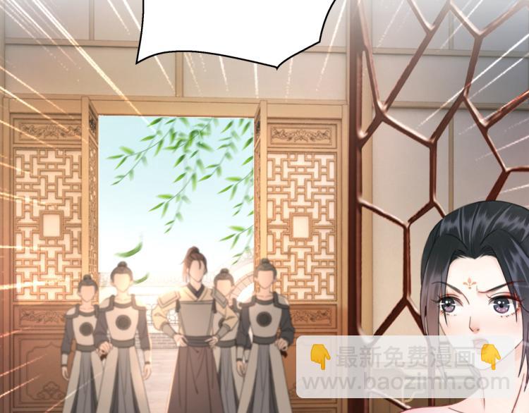 《极品废材小姐》第140话 打脸白莲花 第44页
