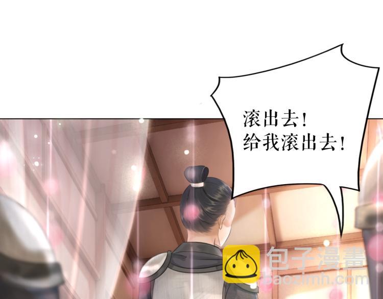 《极品废材小姐》第140话 打脸白莲花 第48页