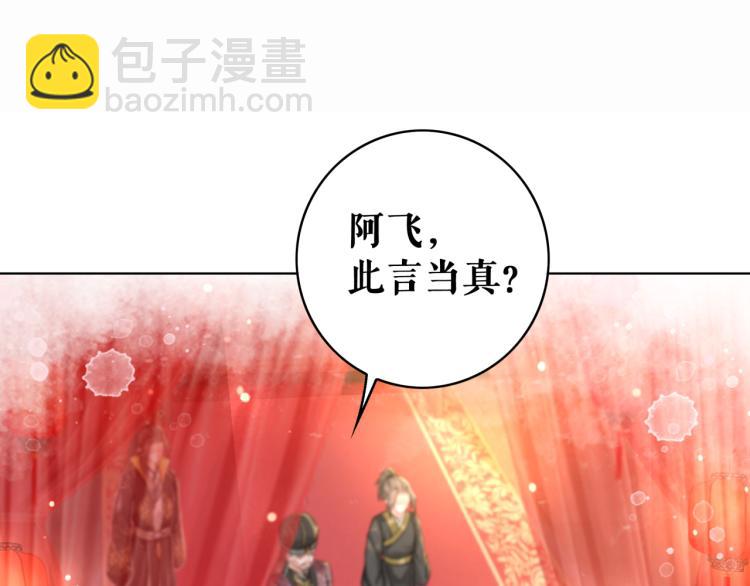 《极品废材小姐》第140话 打脸白莲花 第4页