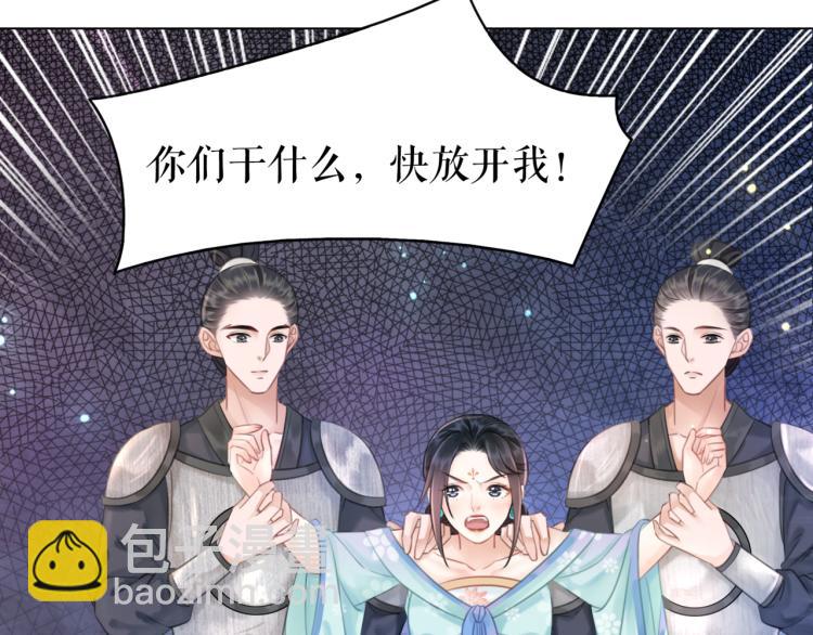 《极品废材小姐》第140话 打脸白莲花 第50页