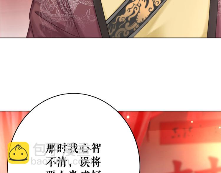 《极品废材小姐》第140话 打脸白莲花 第9页