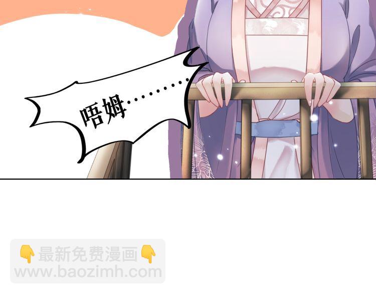 《极品废材小姐》第207话 求婚 第10页