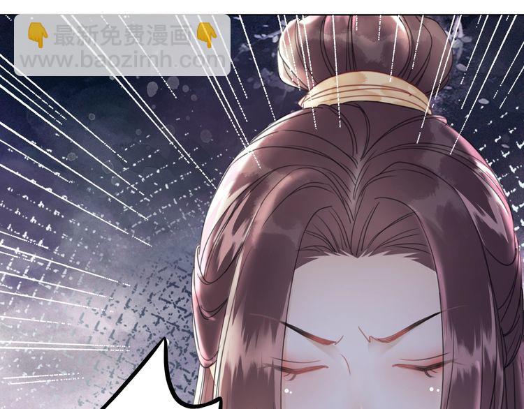 《极品废材小姐》第207话 求婚 第11页