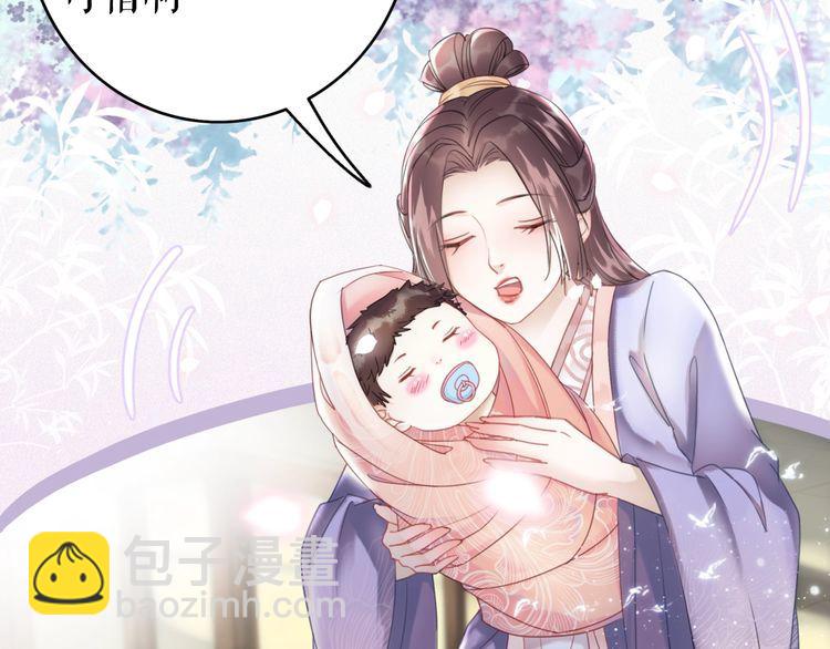 《极品废材小姐》第207话 求婚 第13页