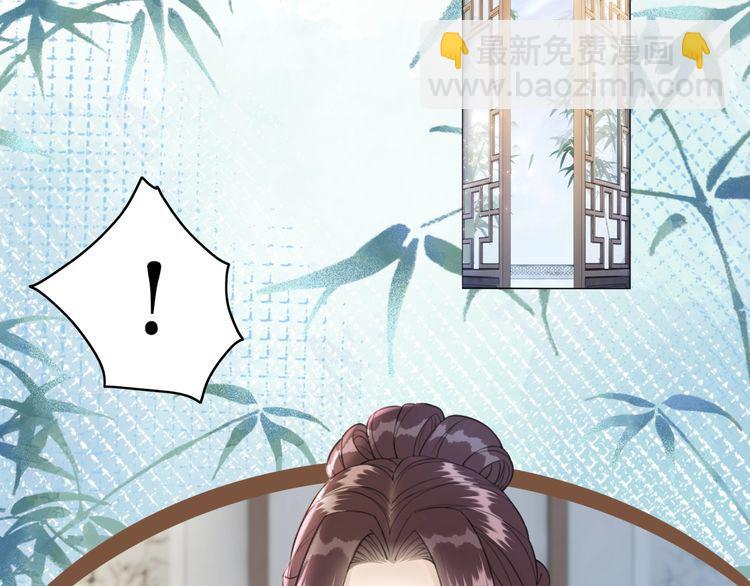 《极品废材小姐》第207话 求婚 第16页