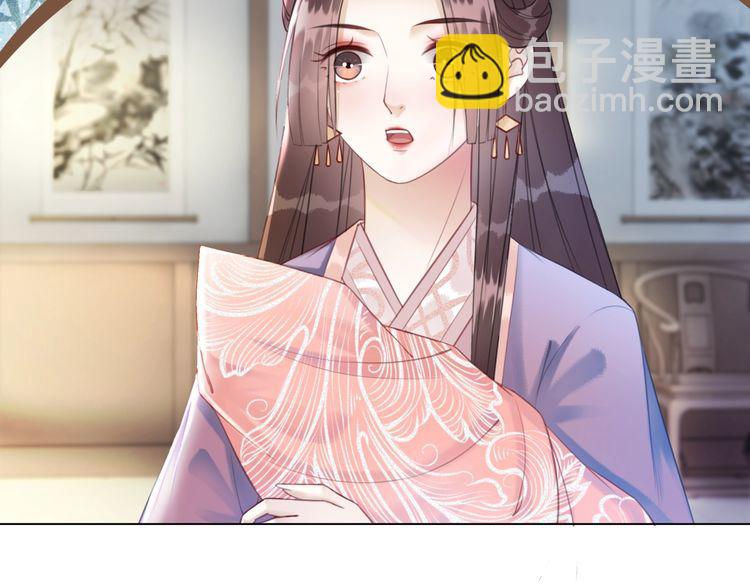 《极品废材小姐》第207话 求婚 第17页