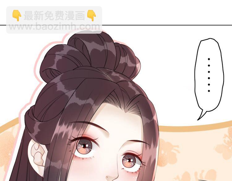 《极品废材小姐》第207话 求婚 第18页