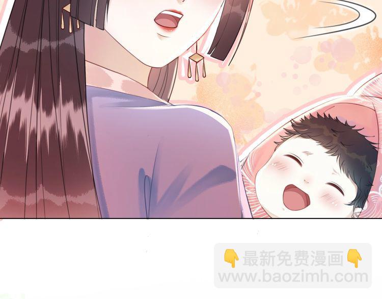 《极品废材小姐》第207话 求婚 第19页
