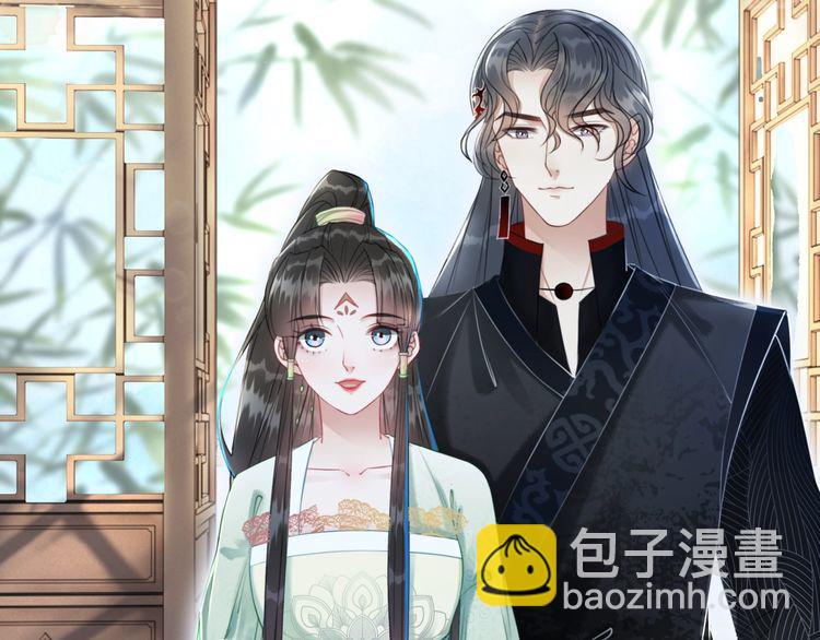《极品废材小姐》第207话 求婚 第21页